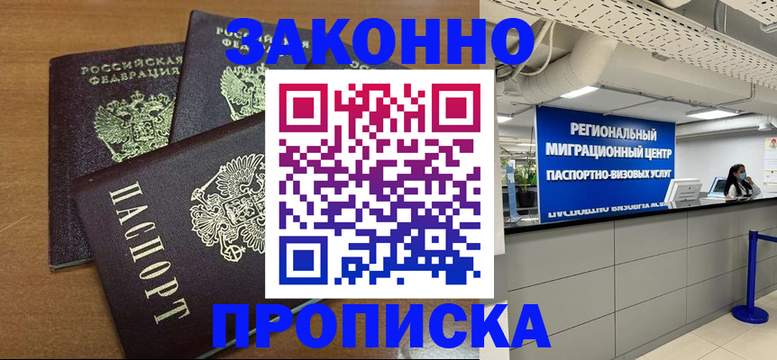 временная регистрация гарантия в Рыбинске