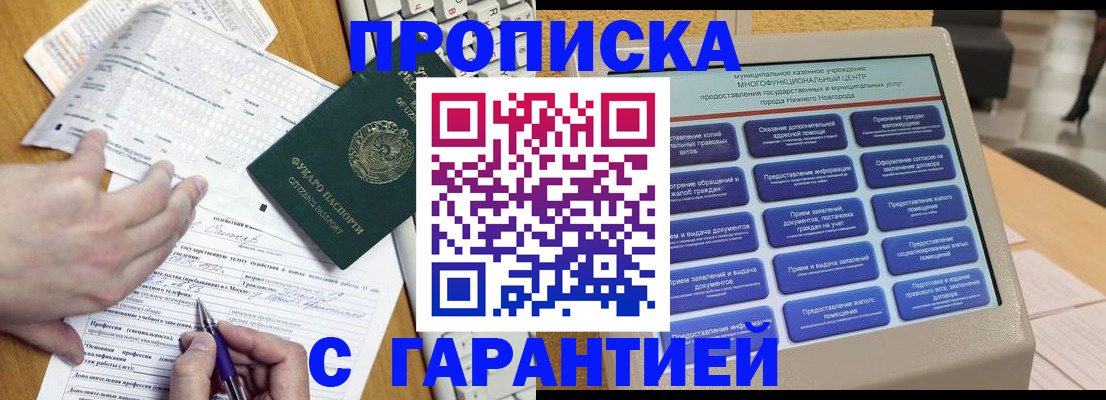 временная регистрация госуслуги в Рыбинске