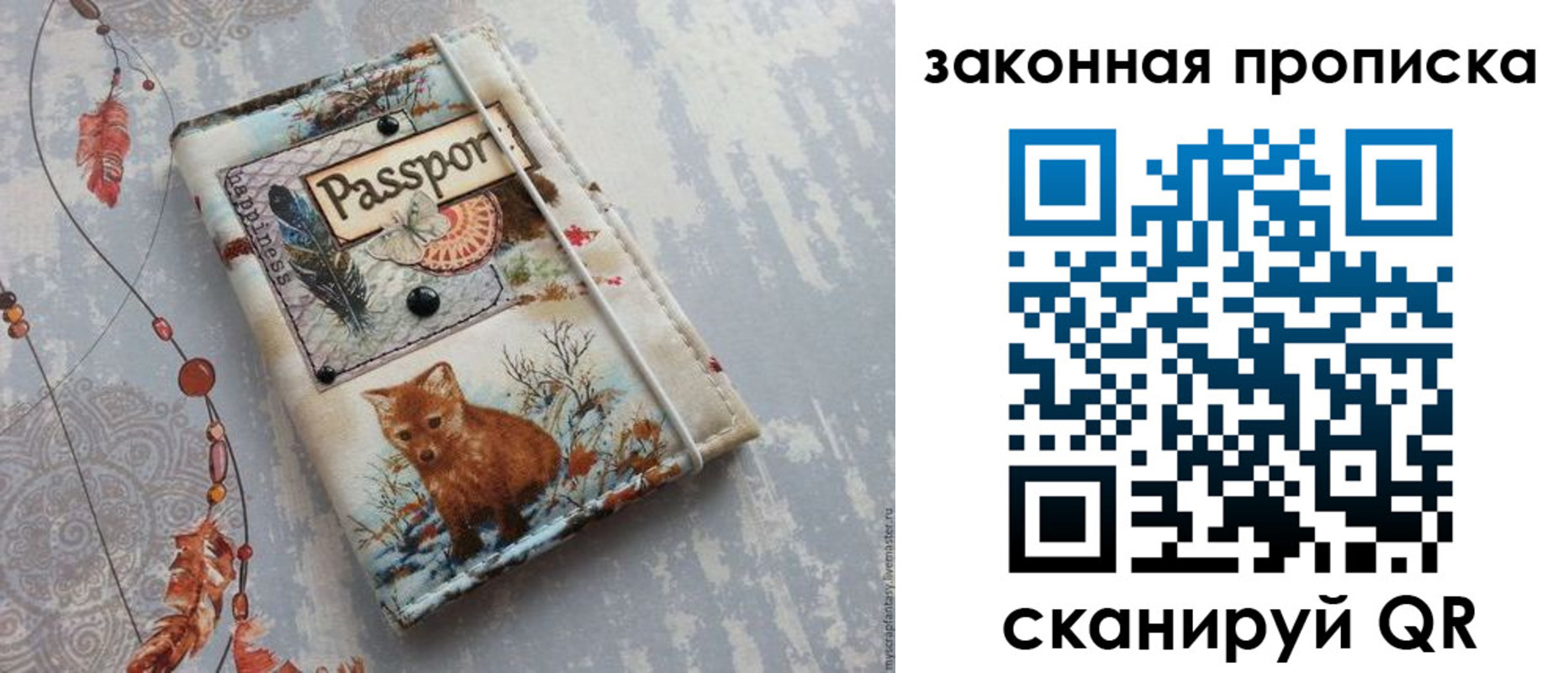 прописка для кредита в Рыбинске