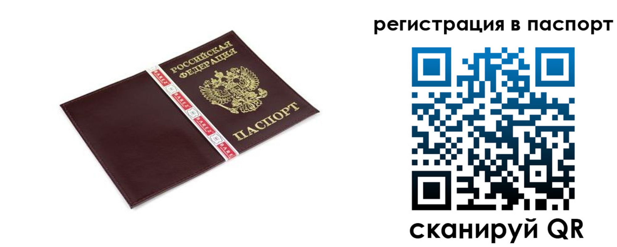 пропишу в квартире в Рыбинске