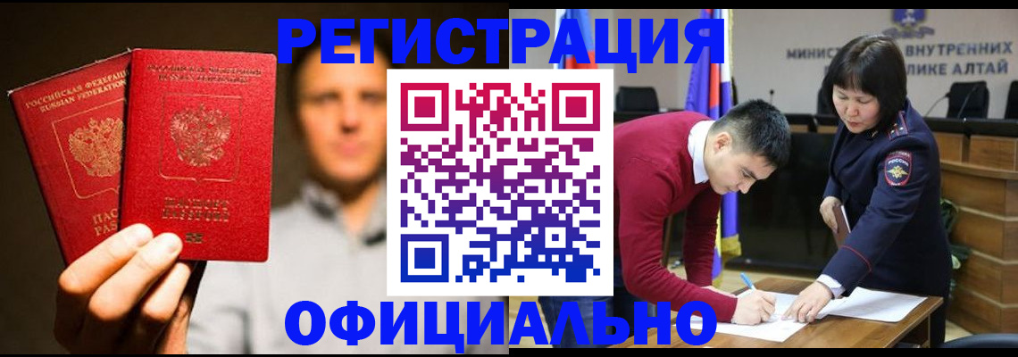временная прописка в Рыбинске