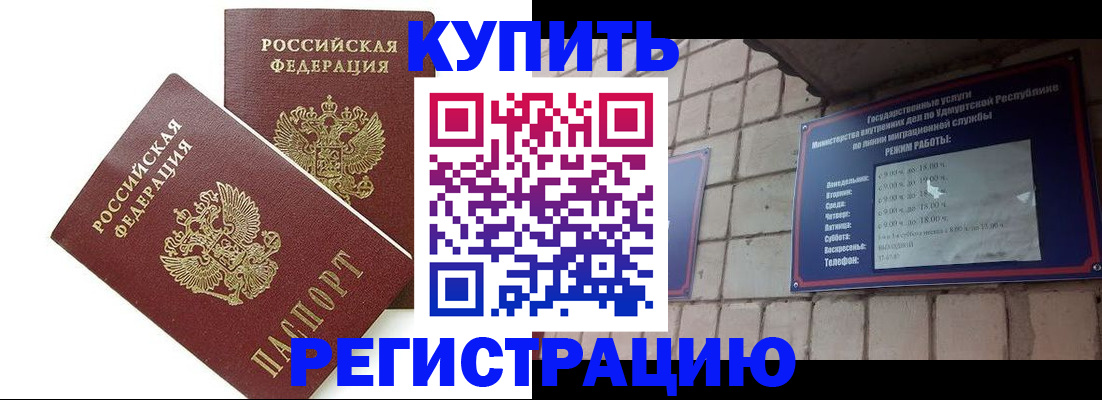 временная регистрация надежно в Рыбинске