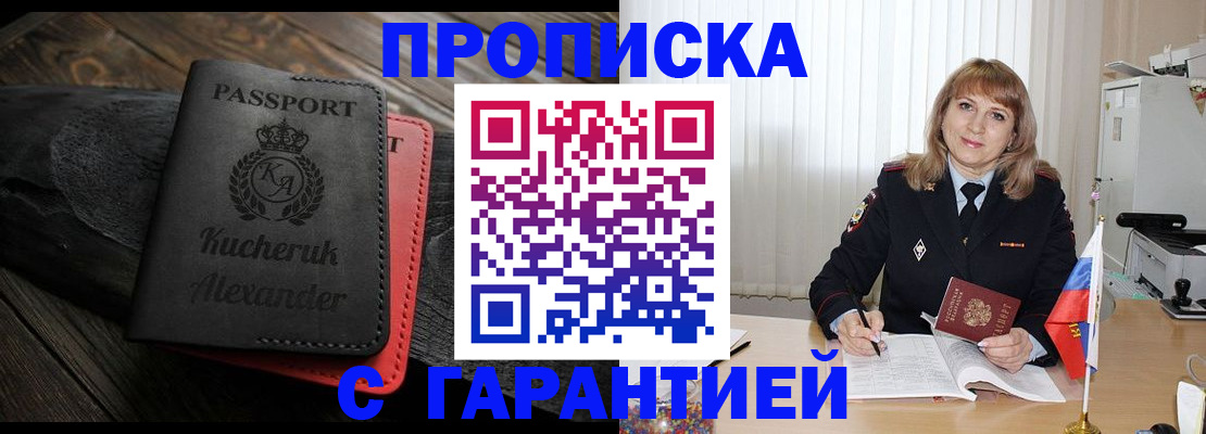 прописка для кредита в Рыбинске