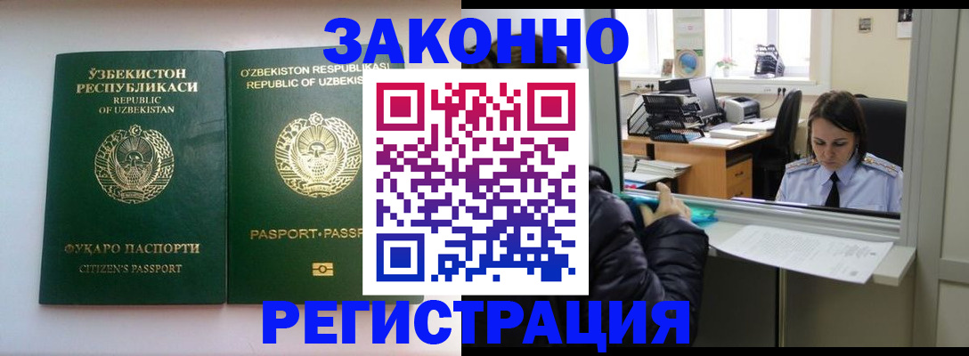 купить прописку в Рыбинске