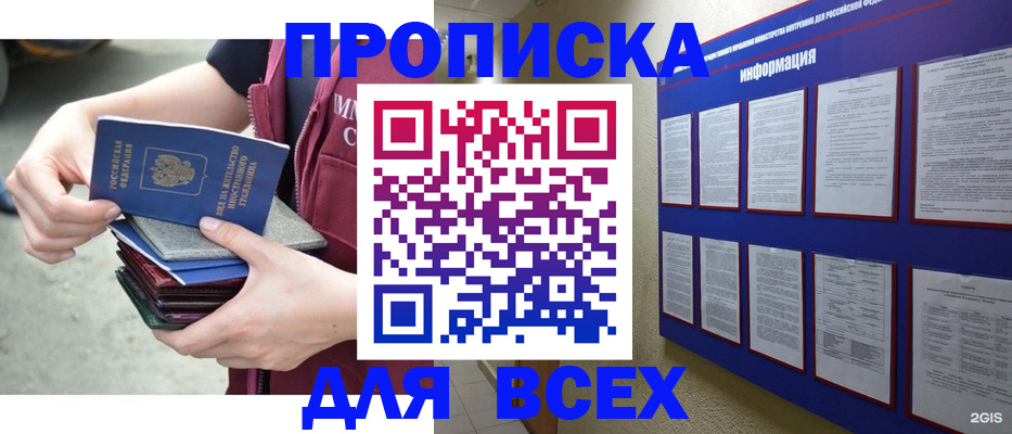 временная регистрация в квартире в Рыбинске