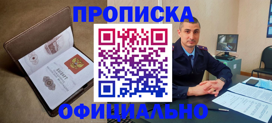 временная регистрация в квартире в Рыбинске