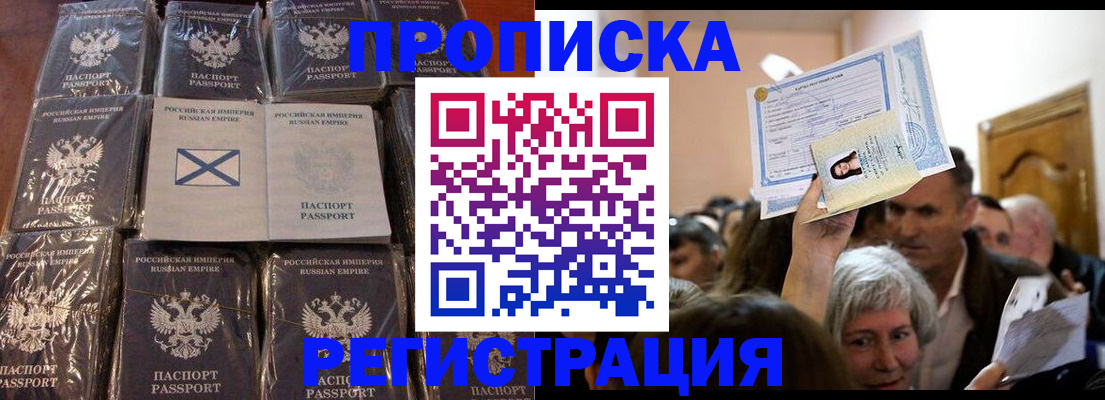 прописка ребенка в Рыбинске