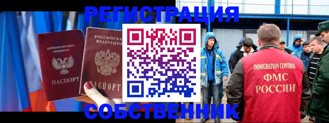 прописка гарантия в Рыбинске
