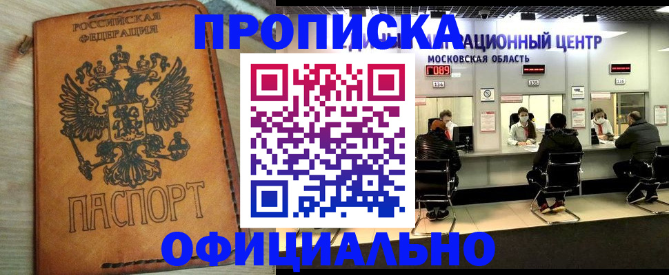 найти адрес прописки в Рыбинске