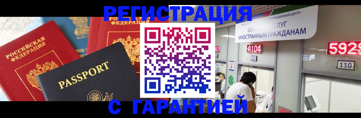 временная регистрация поиск в Рыбинске