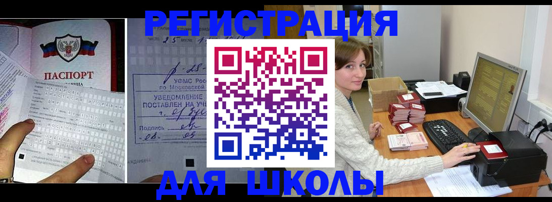прописка для военкомата в Рыбинске